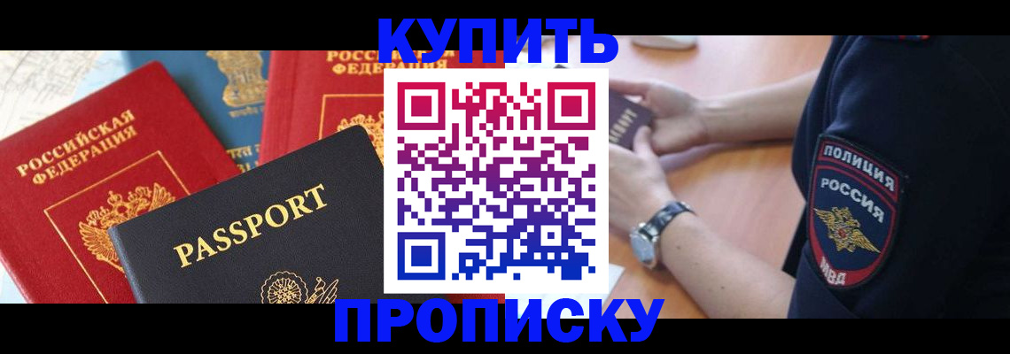 прописка поиск в Алатыре